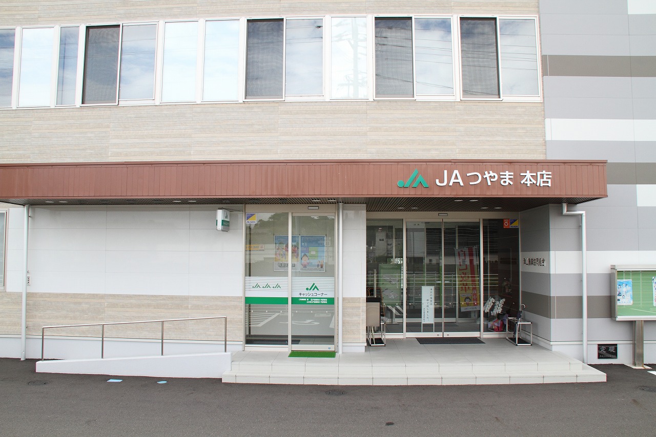 JAつやま本店