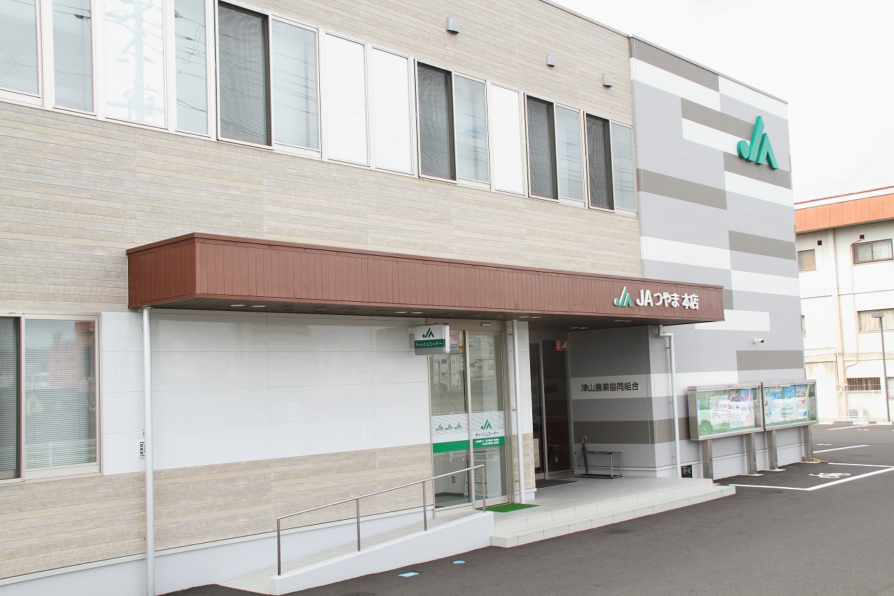 JAつやま本店